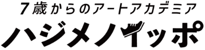 ハジメノイッポロゴ